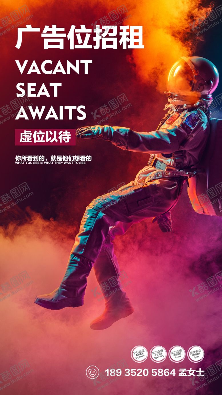 编号：95747304211447302396【酷图网】源文件下载-商业广告位招租