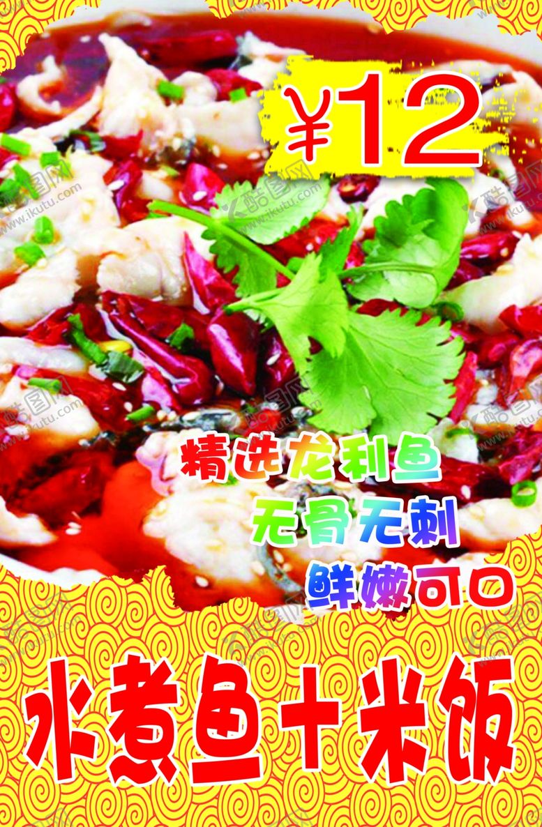 编号：81387910150309512210【酷图网】源文件下载-灯箱片