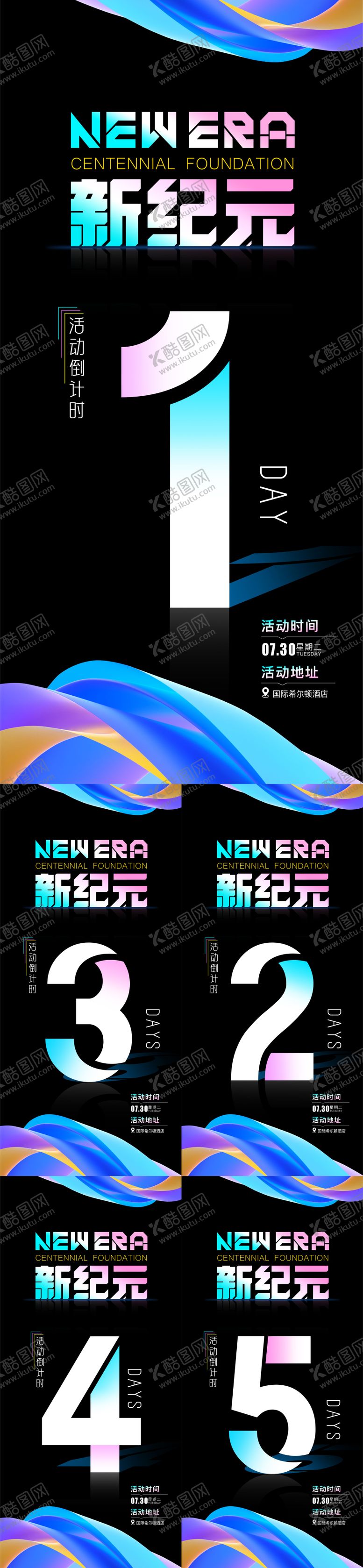 编号：70590202210319543545【酷图网】源文件下载-倒计时海报系列