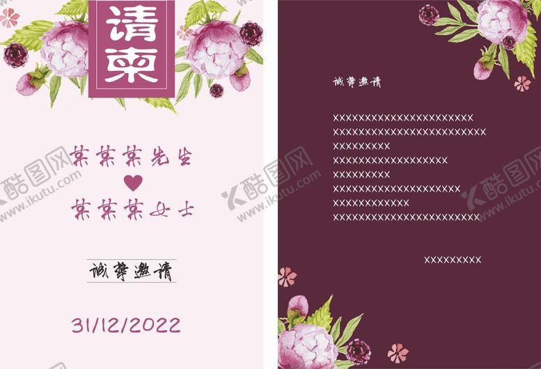 编号：91420702040156403047【酷图网】源文件下载-手绘婚礼请柬