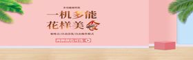 多功能破壁机