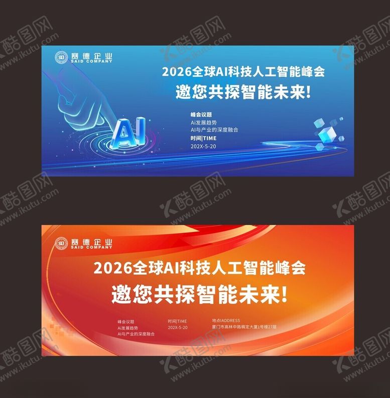 编号：87238611020223578203【酷图网】源文件下载-AI智能科技