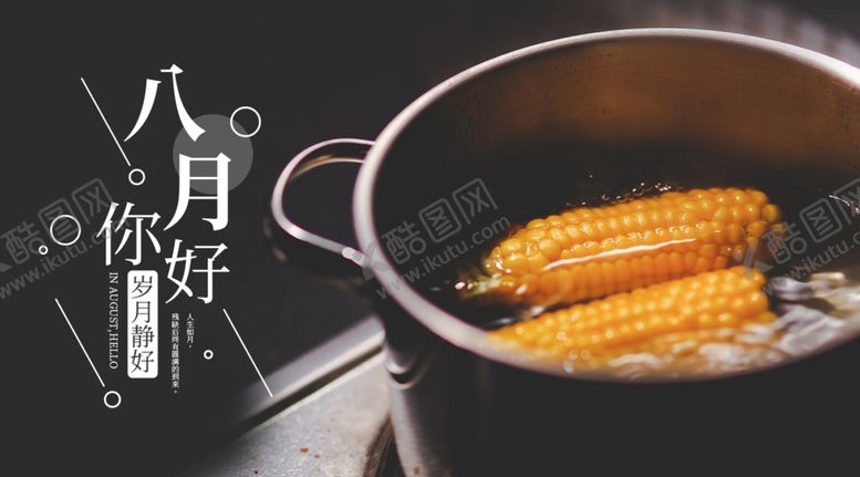 编号：13382610052307185158【酷图网】源文件下载-八月