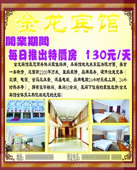 假日酒店