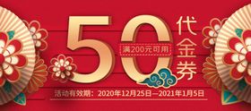代金券优惠券体验卡中国风