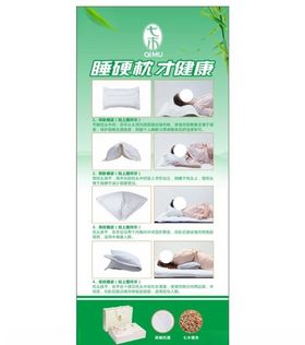 七木枕头展架