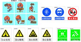 中国化学警示标志集合