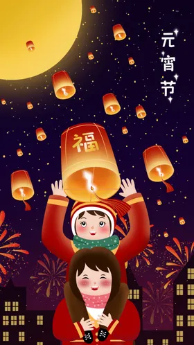 元宵节灯会迎新晚会晚会
