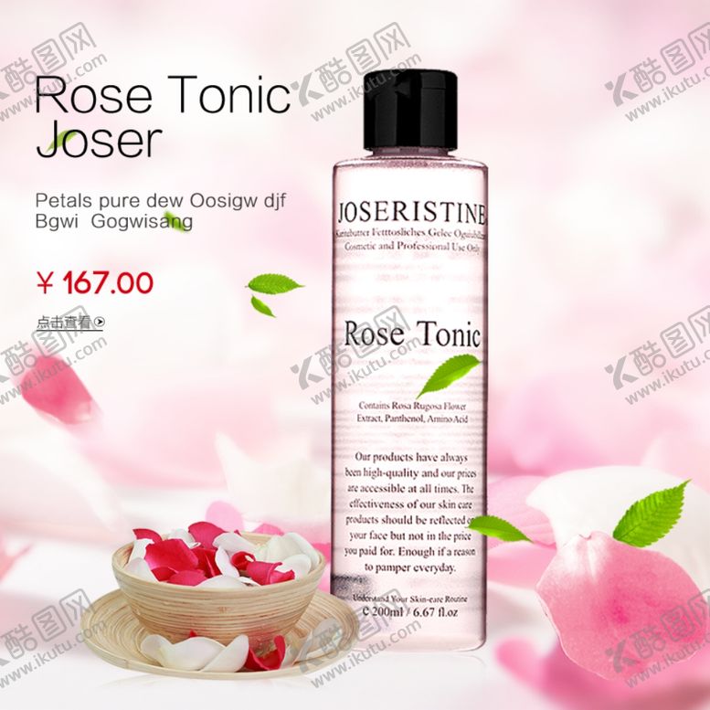 编号：31200409292140362577【酷图网】源文件下载-化妆品主图