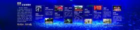 企业形象墙