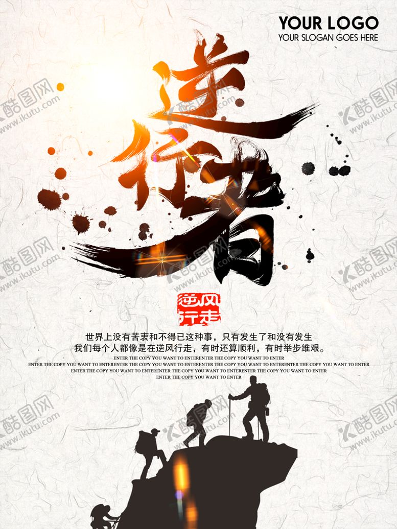编号：51872910022103344968【酷图网】源文件下载-企业文化