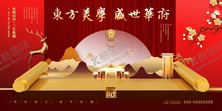 编号：29273910120244237194【酷图网】源文件下载-地产