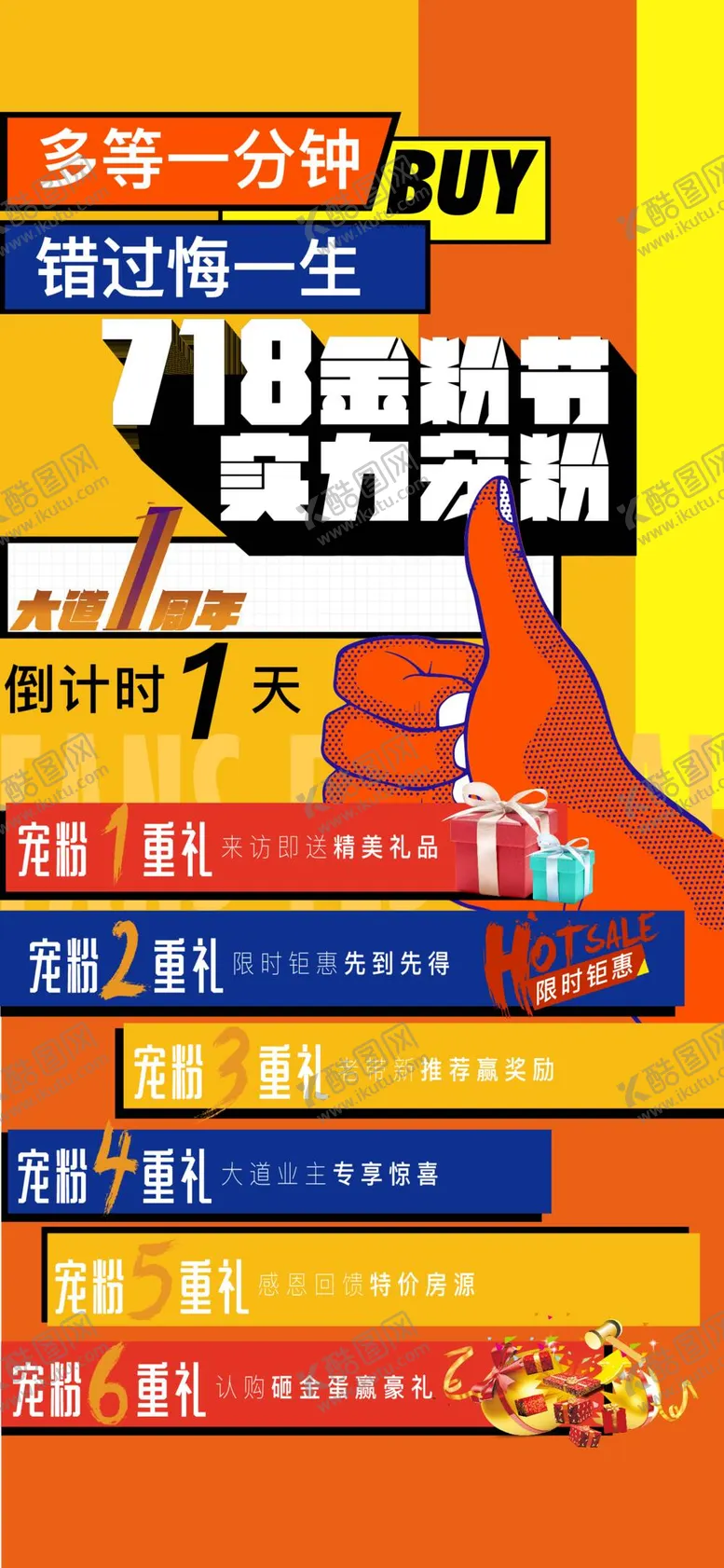 编号：57698309241536078630【酷图网】源文件下载-倒计时