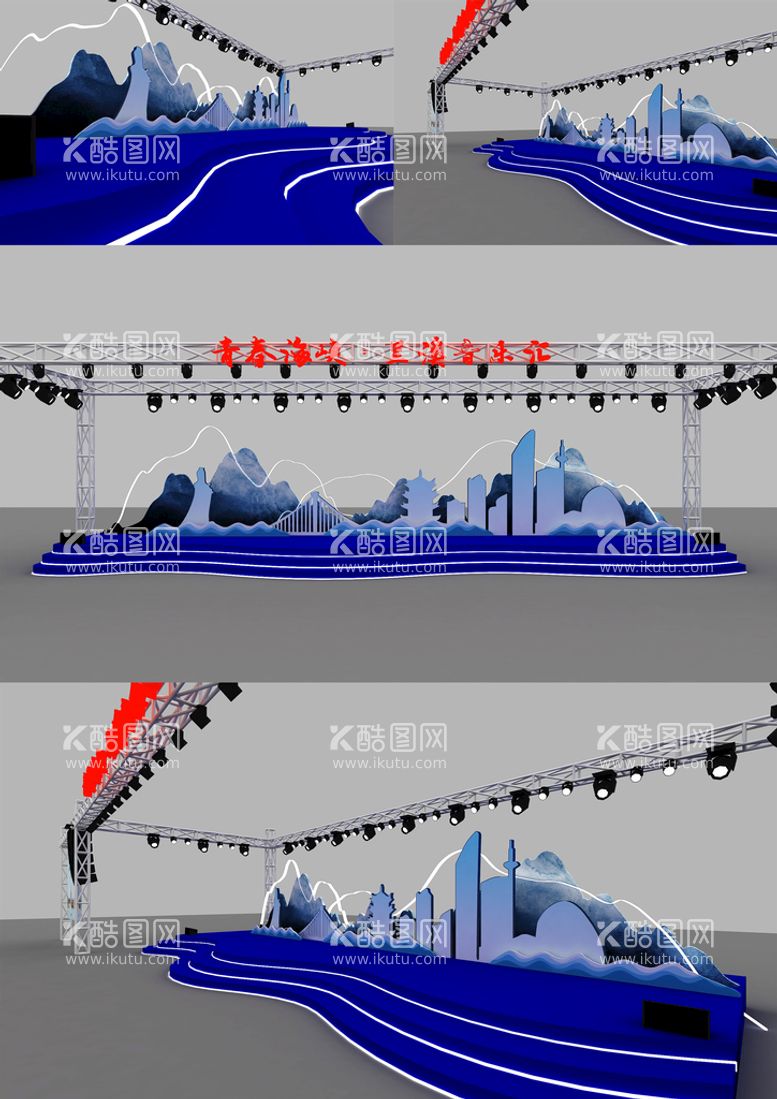 编号：91538710091001231325【酷图网】源文件下载-青春音乐汇舞台效果图