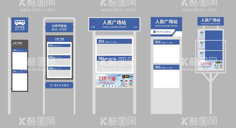 编号：69708411251024104395【酷图网】源文件下载-公交站牌设计