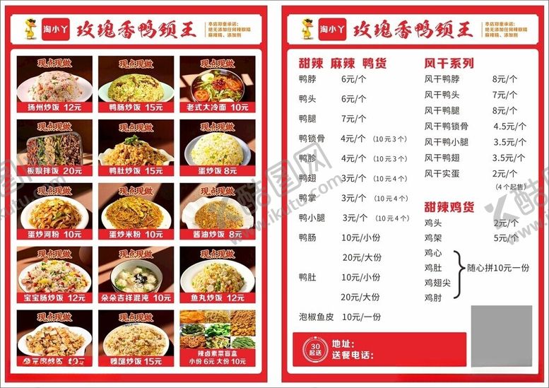 编号：53852406081557577936【酷图网】源文件下载-中式美食菜单展示