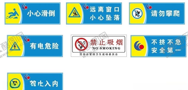 编号：50418210191822077152【酷图网】源文件下载-警示牌