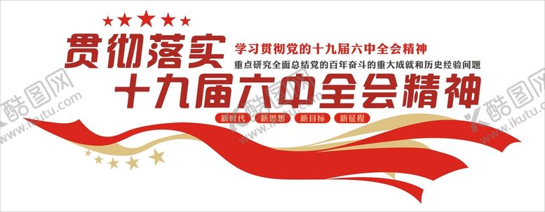 编号：49580510161344365942【酷图网】源文件下载-党建文化墙 