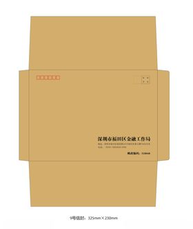 9号信封