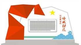 精神堡垒