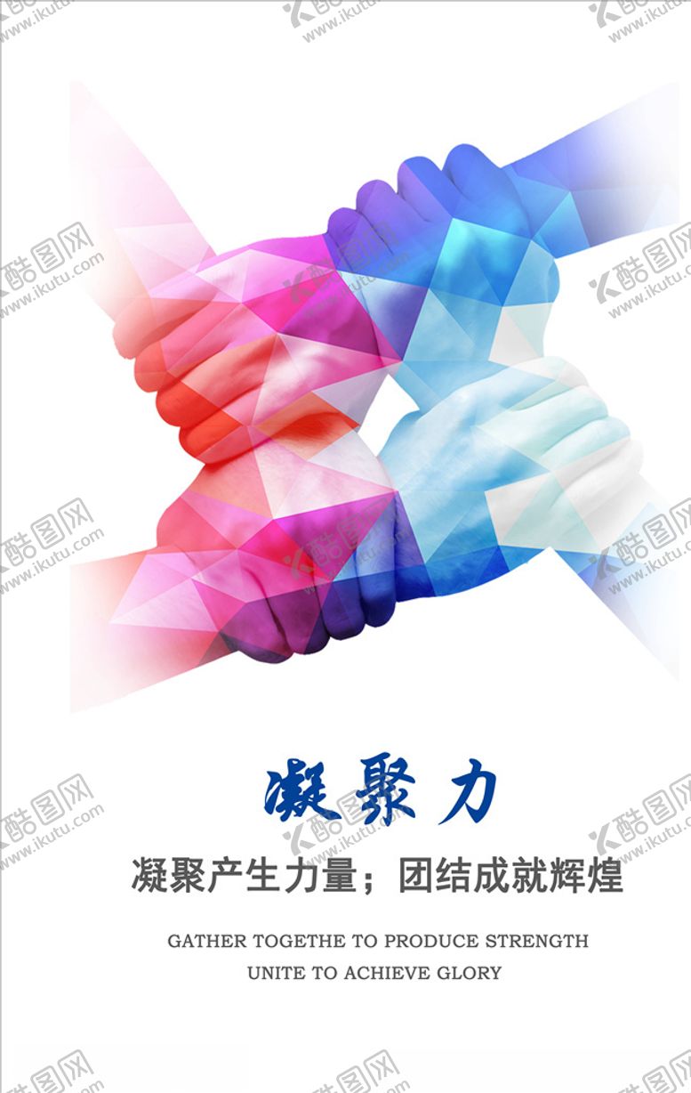 编号：38681504161742511205【酷图网】源文件下载-企业文化