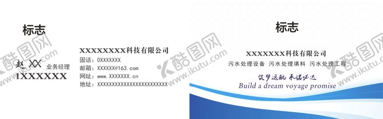 编号：69922709091734202910【酷图网】源文件下载-企业名片
