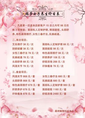 美甲美瞳美容充值活动