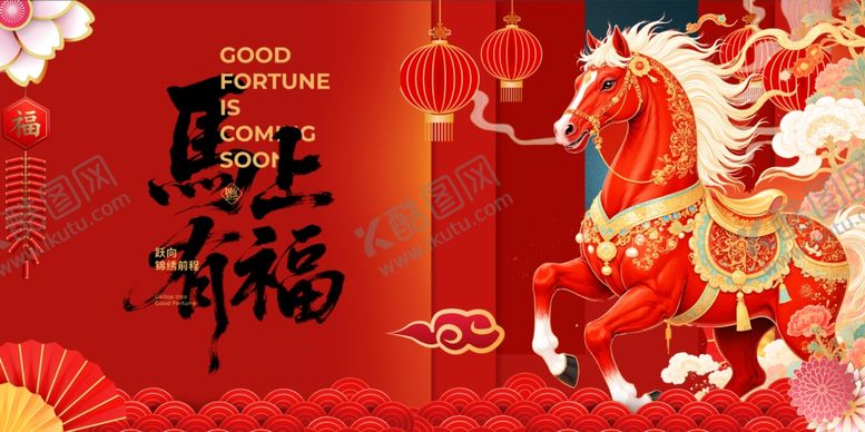 编号：62386904010618092286【酷图网】源文件下载-马年