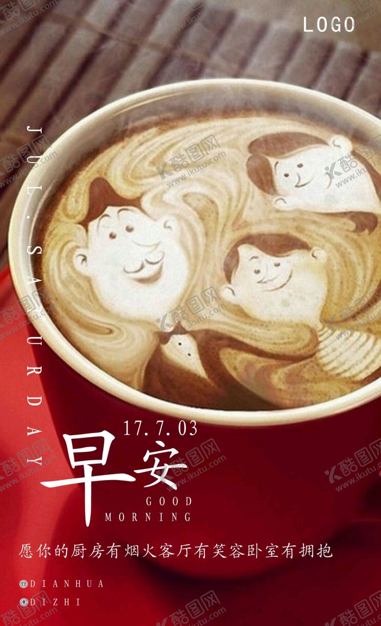 编号：37953109222259393832【酷图网】源文件下载-咖啡海报