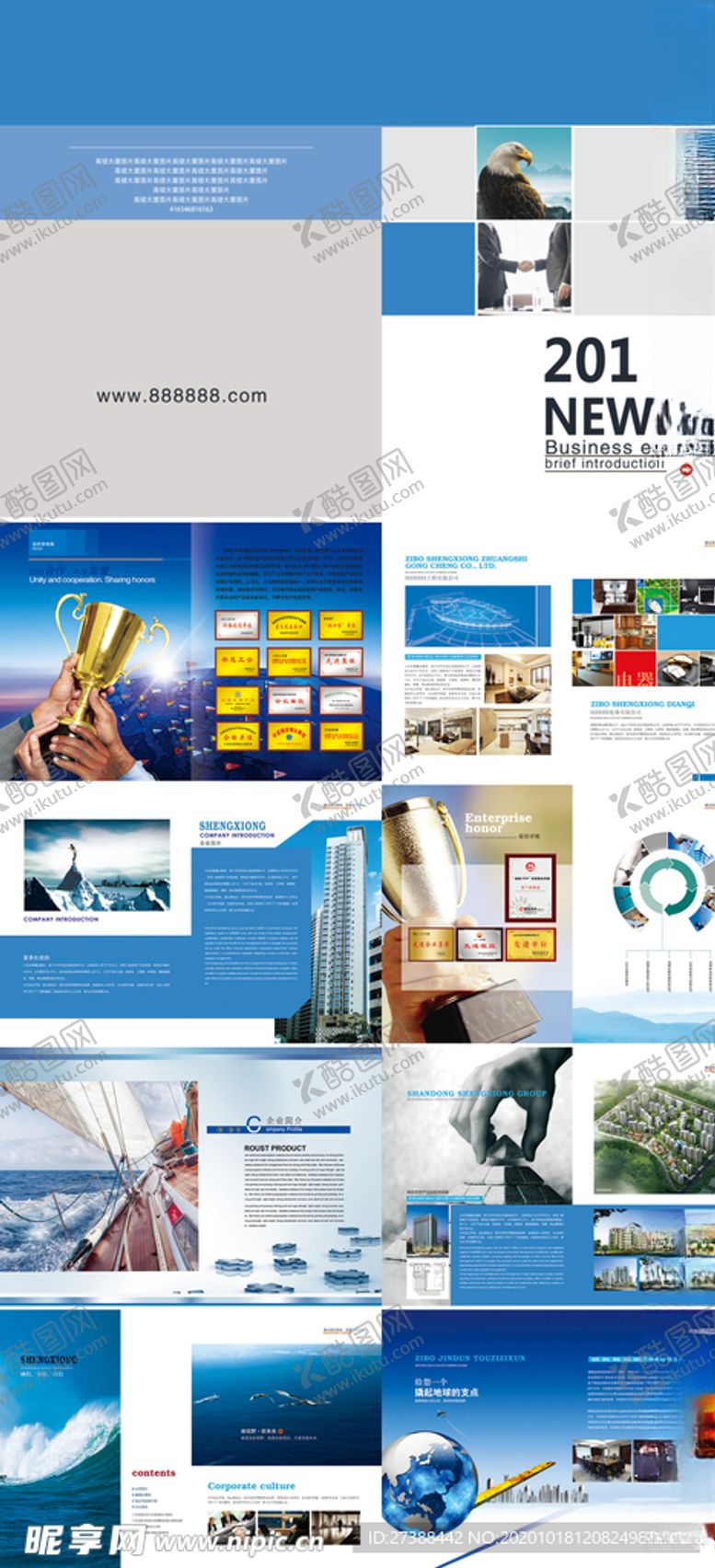 编号：71410109190736057990【酷图网】源文件下载-企业公司画册