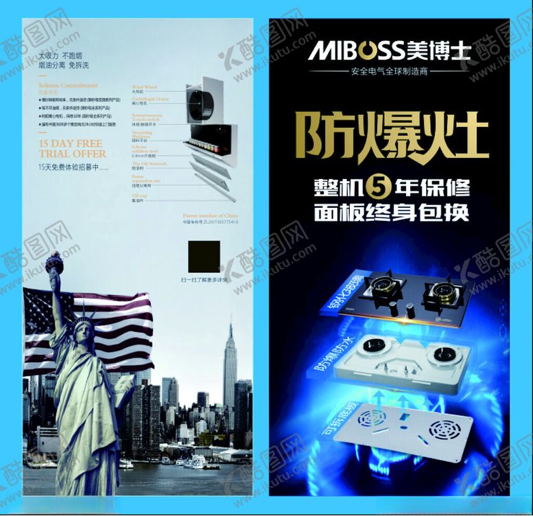 编号：99494512041501004615【酷图网】源文件下载-美博士展架
