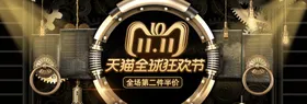 双11海报五折活动来啦购物狂欢节