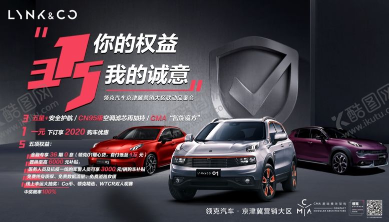 编号：12899107031854196687【酷图网】源文件下载-315汽车背板