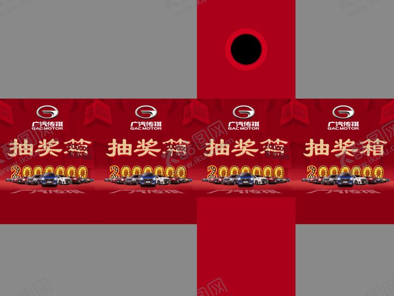 编号：97916510270633215238【酷图网】源文件下载-抽奖箱
