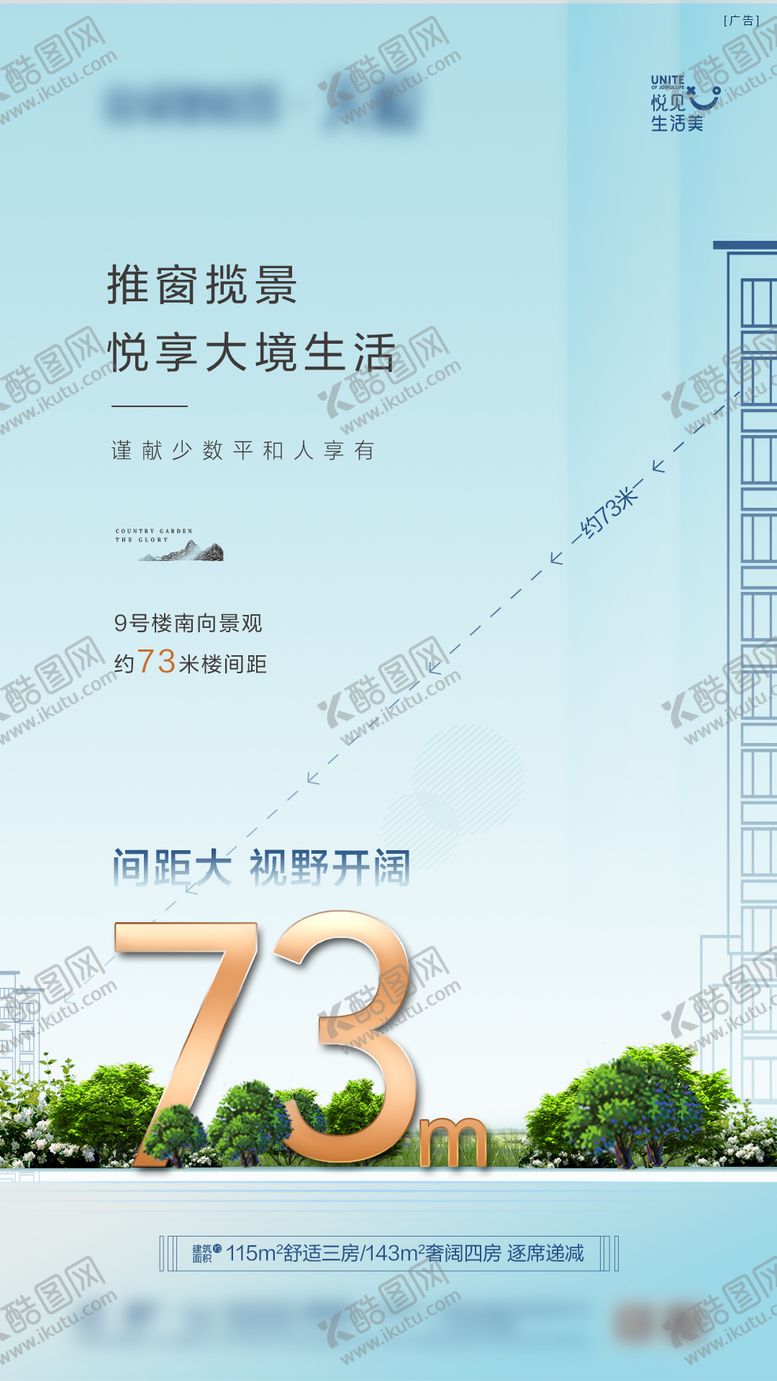 编号：63278208162201495738【酷图网】源文件下载-楼间距单图