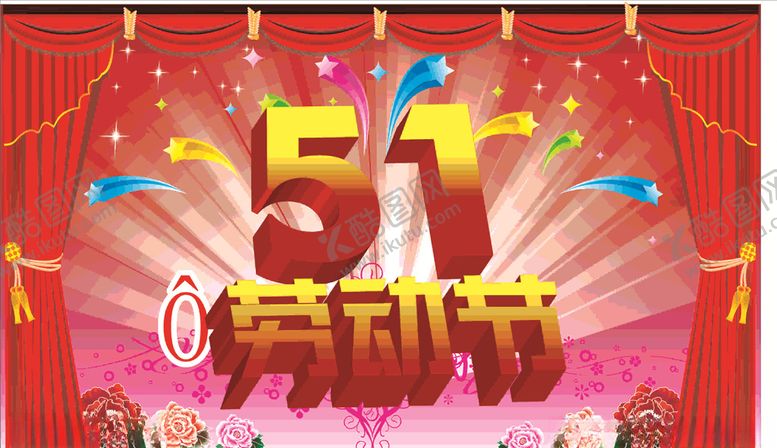 编号：80198110281347395514【酷图网】源文件下载-五一劳动节