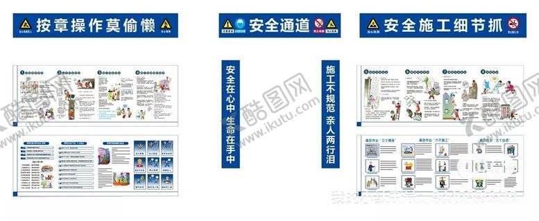 编号：19696009280236554596【酷图网】源文件下载-施工安全通道