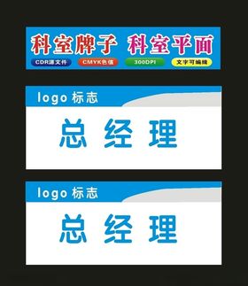 原创科室牌综合制作牌