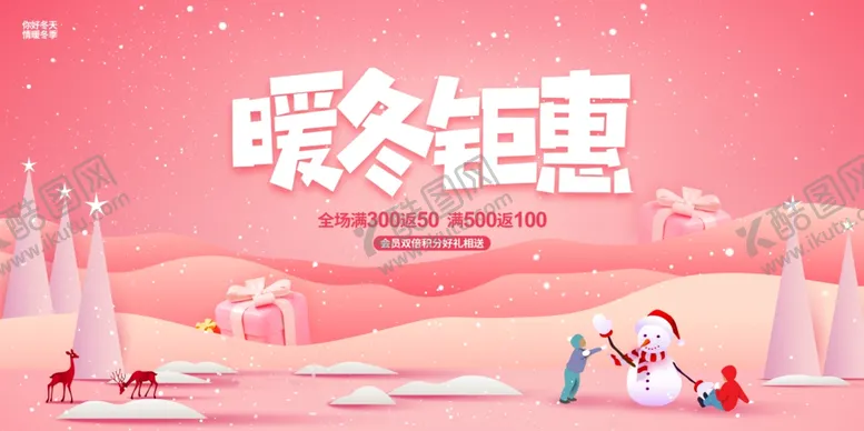 编号：22694712031006076054【酷图网】源文件下载-冬天