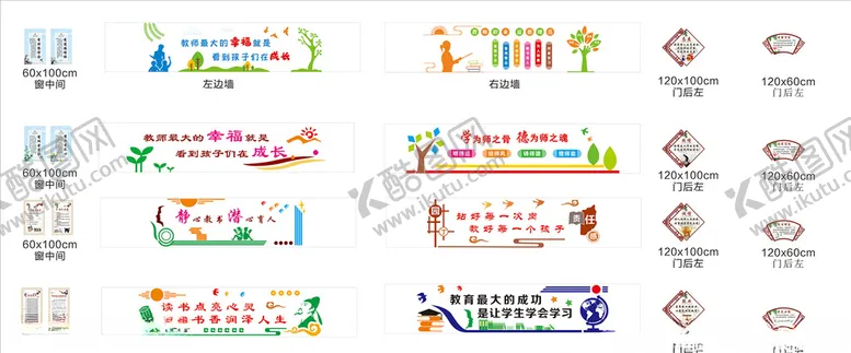编号：37487206252243158325【酷图网】源文件下载-教师办公室文化