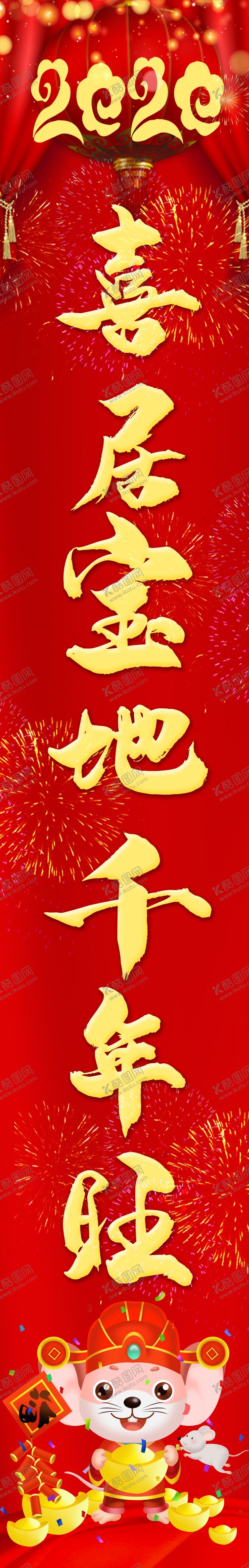 编号：22434509231040211653【酷图网】源文件下载-对联