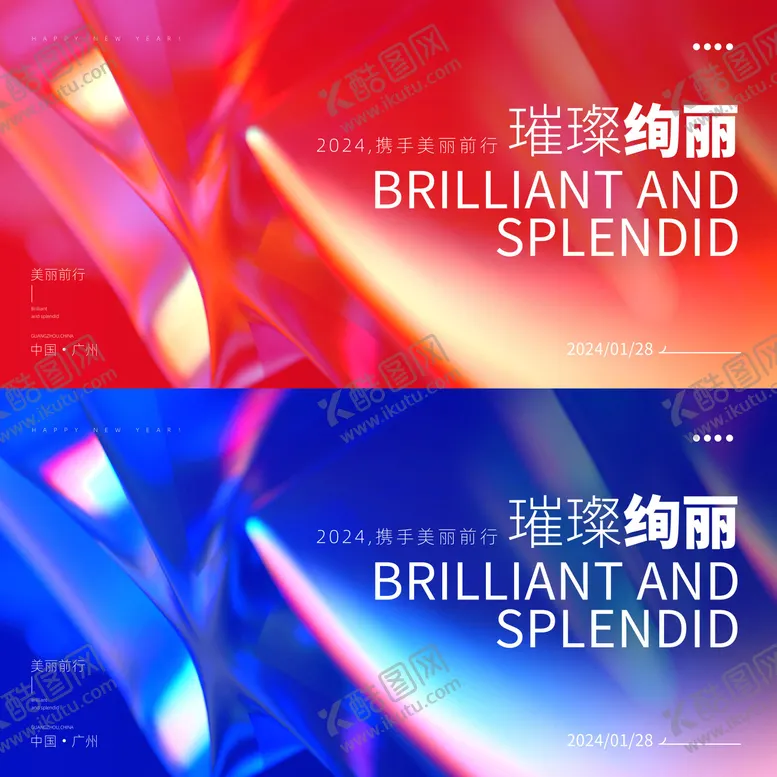 编号：91326612111444223399【酷图网】源文件下载-美业年会主视觉