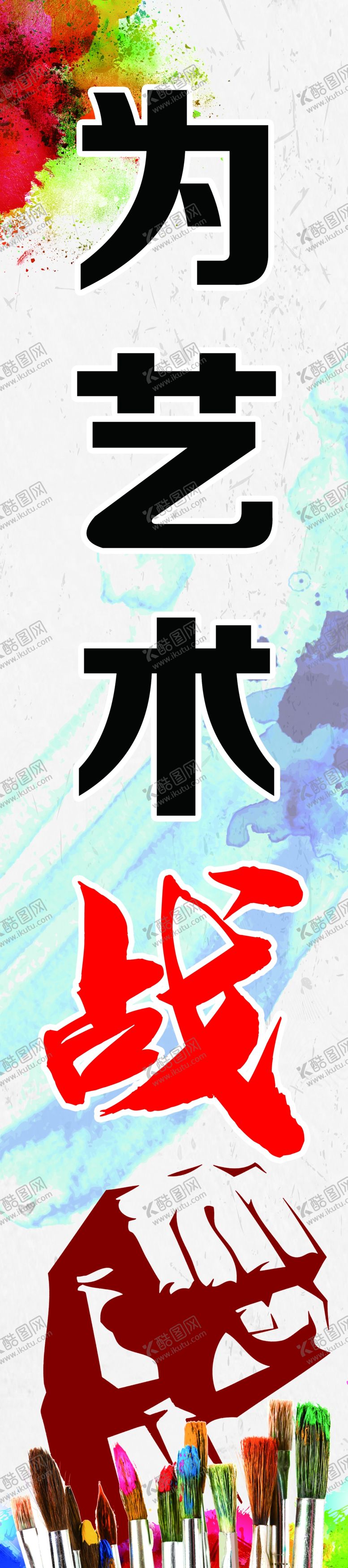 编号：14510605190730298216【酷图网】源文件下载-为艺术站