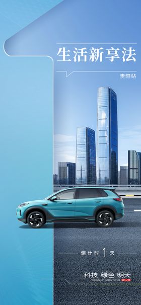 汽车倒计时