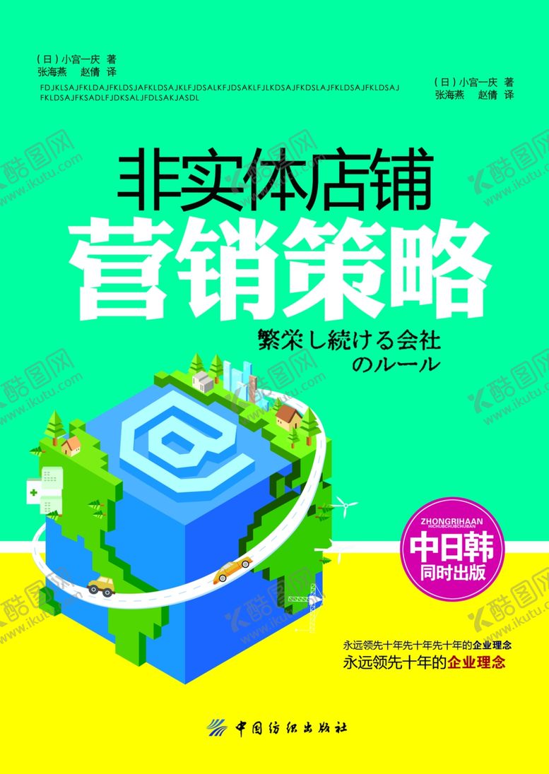 编号：67045201261354574782【酷图网】源文件下载-营销海报