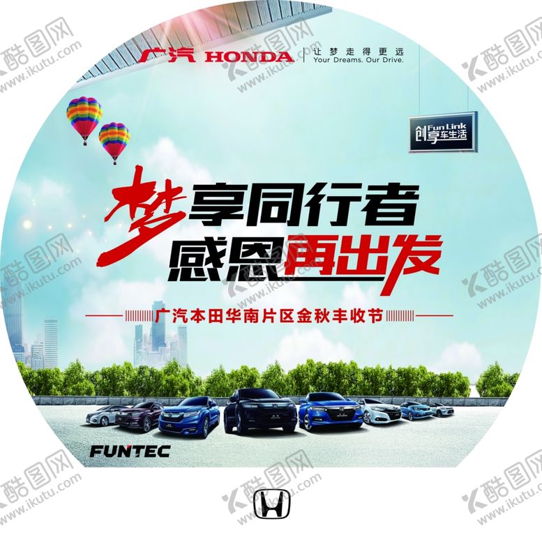 梦享同行者台贴缤智缤智卖点缤智车身