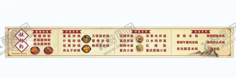 编号：18524309211622492978【酷图网】源文件下载-饭馆价目灯箱