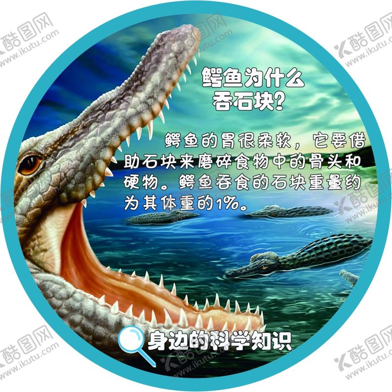 编号：62413901280340245776【酷图网】源文件下载-十万个为什么