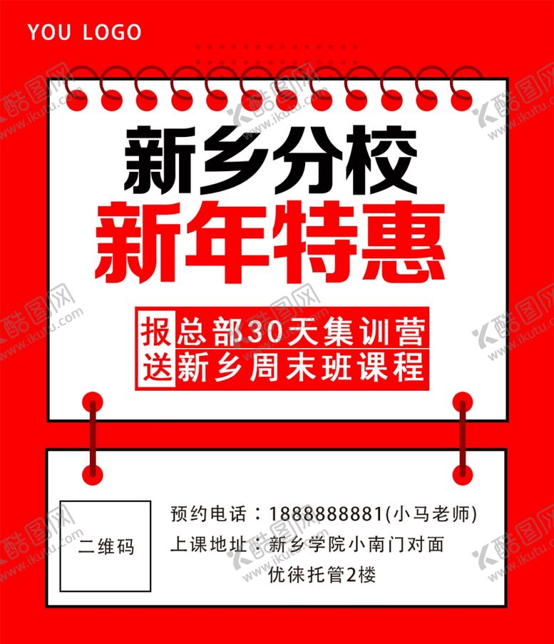 编号：78675006232205076843【酷图网】源文件下载-朋友圈广告模板