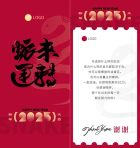 年会邀请函议商务地产开业